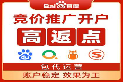 百度推广返点，助力中小企业成长